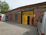 Аксессуары25 (Snegovaya street, 4А), auto accessories