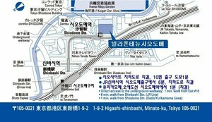 Гостиница Hotel Villa Fontaine Grand Tokyo - Shiodome