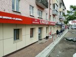 Находка (ulitsa Tereshkovoy, 20А), convenience store
