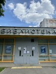 EnerGO (Domodedovskaya Street, 11), power bank rental