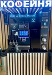Coffee Point (Balaklavskiy Avenue, 16А), café para llevar