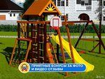 Fortuna-kids (Maksimova Street, 10), equipo de juego para niños