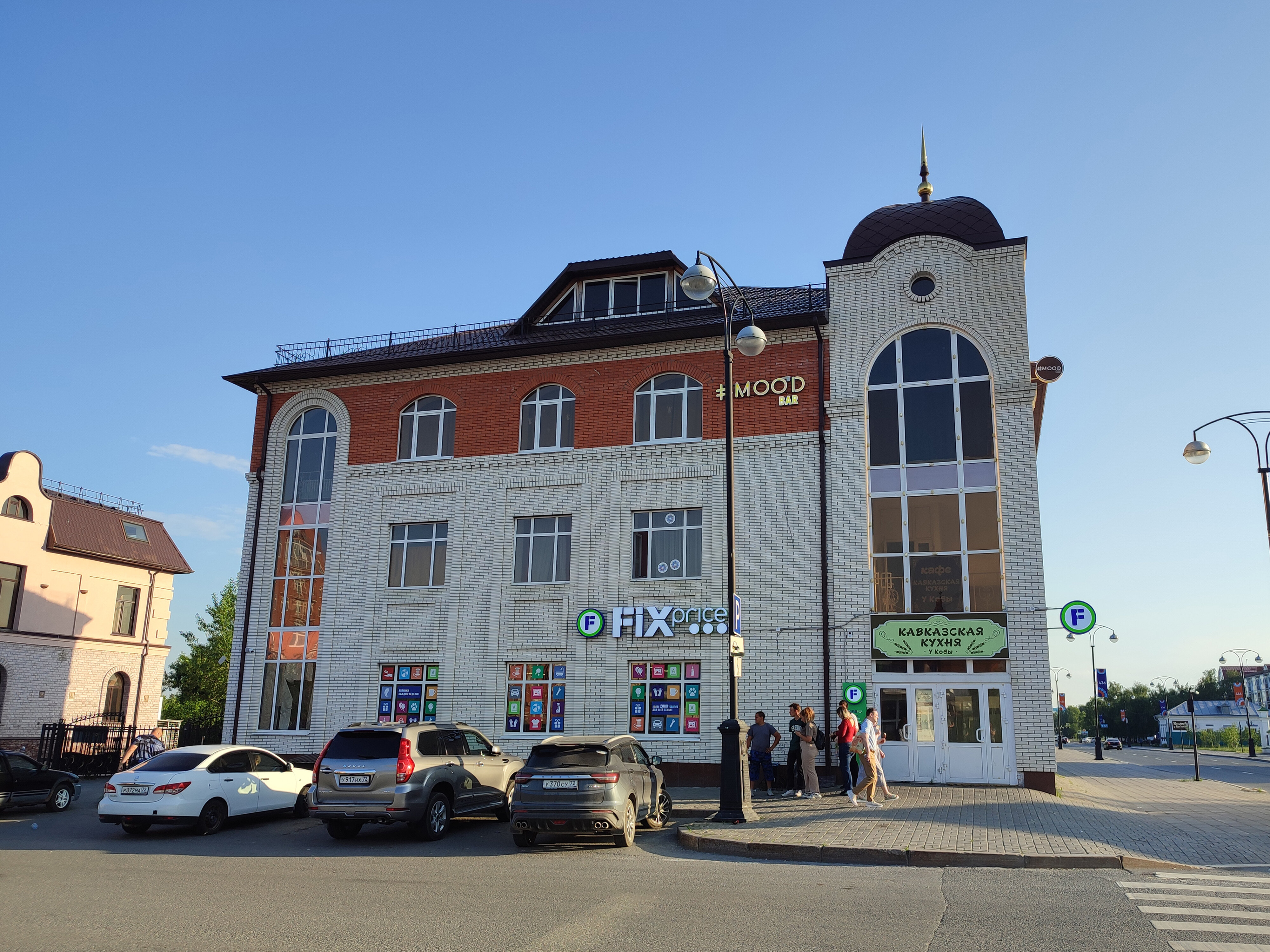 Грант ул семена ремезова 115в фото Особенности товаров для дома Fix Price в Тобольске, улица Семёна Ремезова, 10 - 