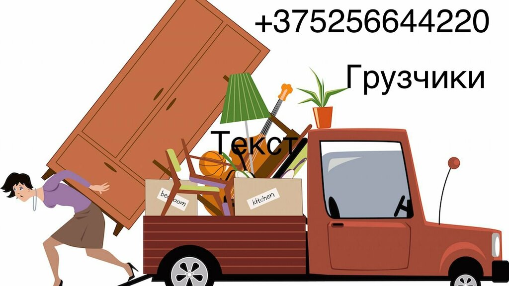 Haulage Апекс, Mogilev, photo