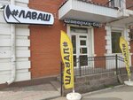 Shaverma-bar Lavash (Bogdana Khmelnitskogo Street, 184) ، وجبات سريعة