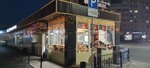 Шашлык у Артура (Vladimira Nevskogo Street, 48З/28), fast food