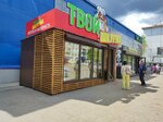 Твой шаурма (Vesennyaya ulitsa, 22), comida rápida