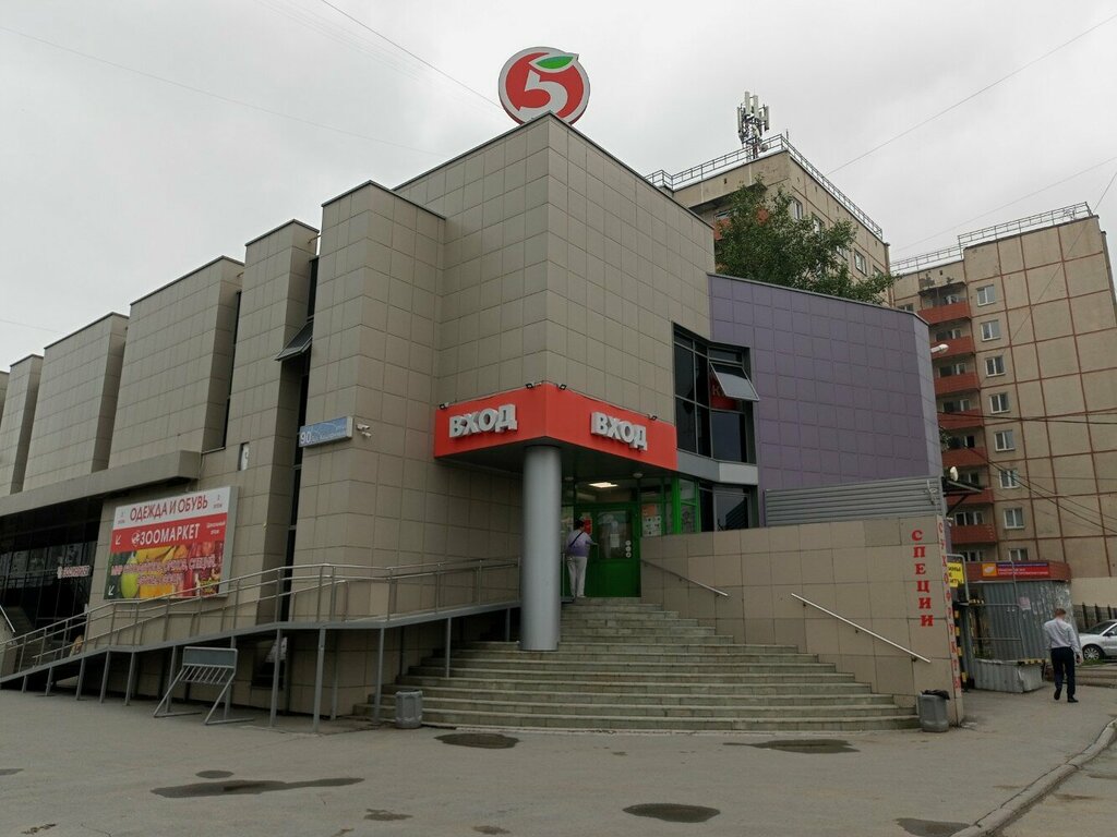 Supermarket Pyatyorochka, Chelyabinsk, photo