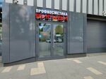 БиGOODи (Moscow, Bolshaya Semyonovskaya Street, 17А) ، متجر بيع العطور ومستحضرات التجميل