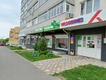 Wildberries (Maksima Gorkogo Avenue, 30к1) ، نقطة تسليم