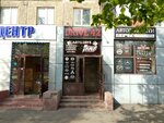 Drive42 (Oktyabrskiy Avenue, 53) ، متجر قطع غيار ولوازم السيارات