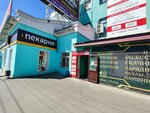 Золотой век (Babushkina Street, 153), tienda de joyería