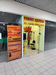 Atelye po remontu odezhdy (Energetikov Avenue, 39/41), reparación de ropa