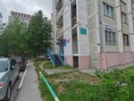 МКУ Наш город, пункт № 23 (ул. Григория Кукуевицкого, 9), администрация в Сургуте