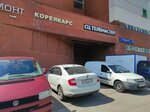 SuzukiLife (Altufyevskoye Highway, 79Д) ، متجر قطع غيار ولوازم السيارات