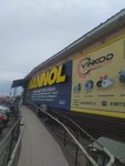 Vinkod (Rakitovskoye Highway, 24А), engine oils