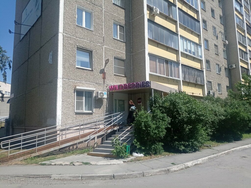 Point of delivery Wildberries, Chelyabinsk, photo