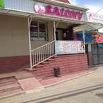 Salony (Almaty, Kemel shaǵyn aýdany, ulitsa Yesim Khana, 57), beauty salon