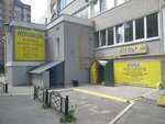 Елена (Vishnyovaya Street, 32), tailor