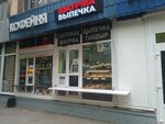 Shaurma (Nagatinskaya Embankment, 22к2), fast food