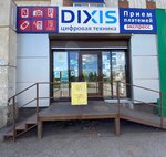 Dixis (posyolok gorodskogo tipa Aktyubinskiy, ulitsa Gubkina, 20), electronics store