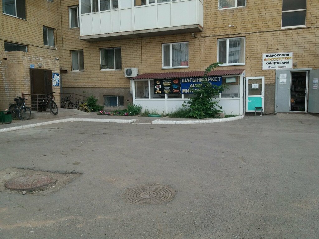 Grocery Asem-ai, Astana, photo