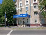 Children's Dental clinic № 46, department of paid services (Novogireyevskaya Street, 17), children's dentistry