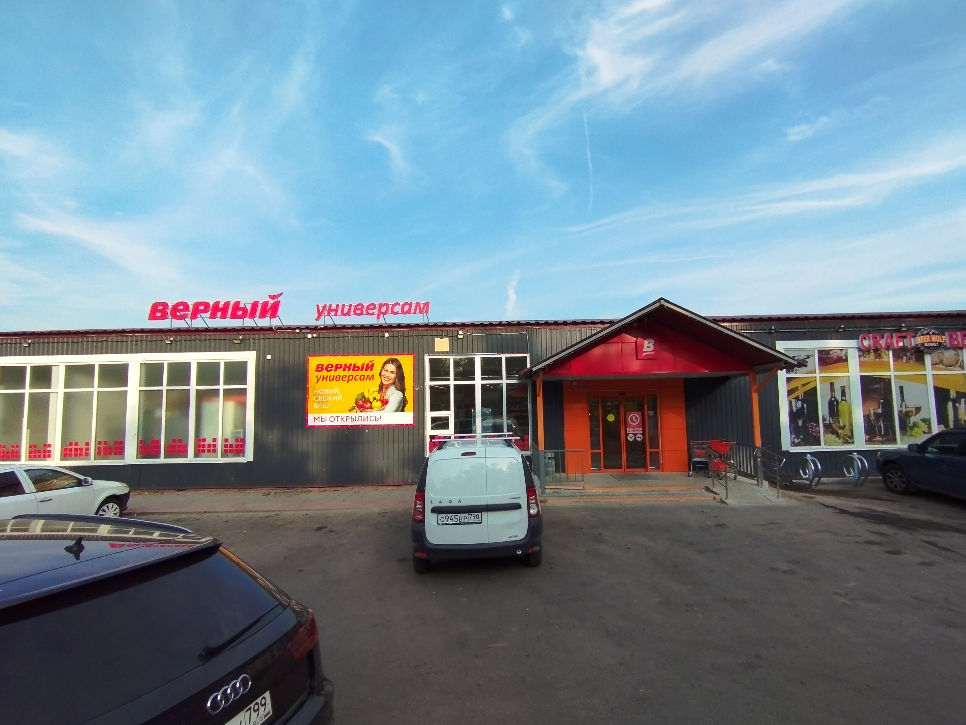 Отзывы о "Верный" на Отрадном, Москва, улица Декабристов, 38, корп. 1 - Яндекс К