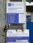 Otdeleniye pochtovoy svyazi Ananino 150526 (derevnya Ananyino, Sadovaya ulitsa, 9), post office