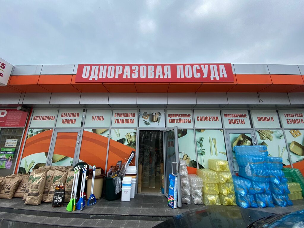 Disposable tableware Одноразовая посуда, Sochi, photo