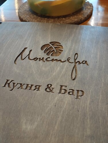 Монстера ул кирова 14а фото