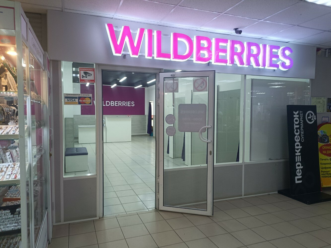 Wildberries, пункт выдачи, Новомытищинский просп., 49, корп. 1, Мытищи —  Яндекс Карты