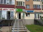 Greenthai (Dagestanskaya ulitsa, 14) ، متجر بيع العطور ومستحضرات التجميل