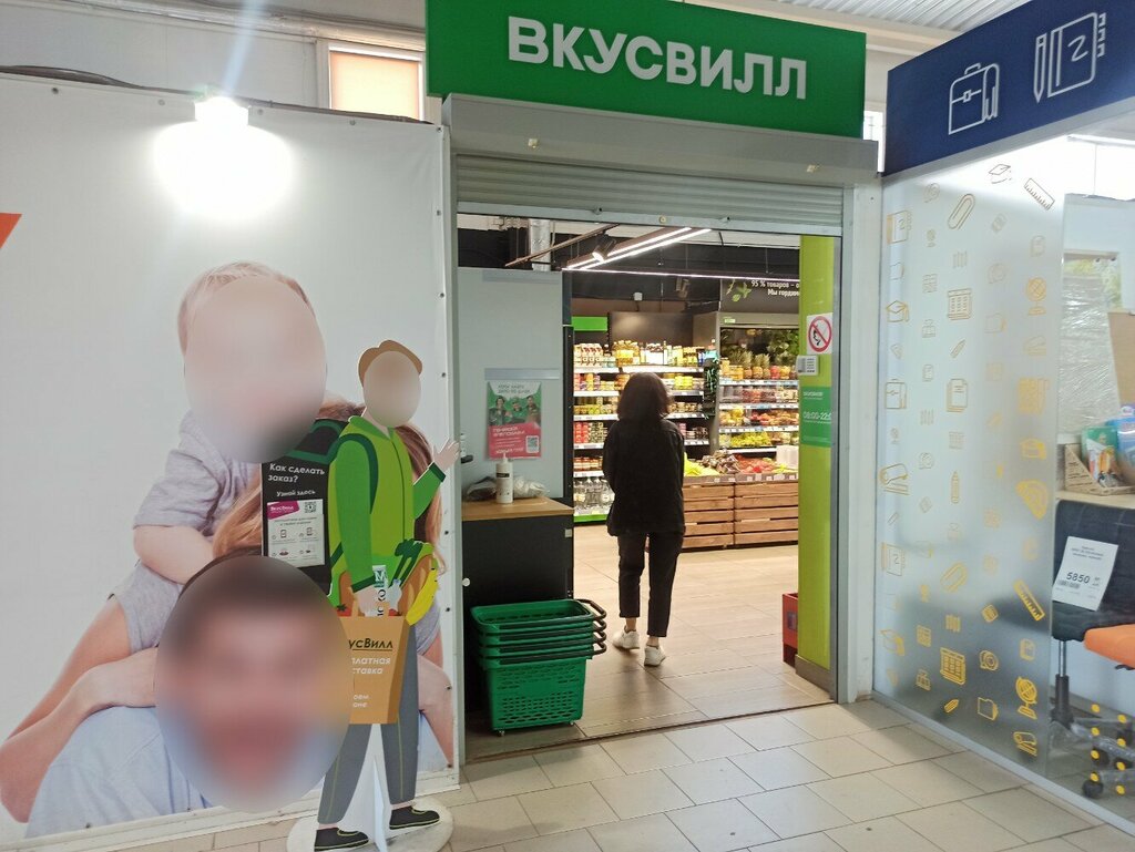 Supermarket VkusVill, Nizhny Novgorod, photo