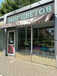 World of flowers (Gazety Krasnoyarskiy Rabochiy Avenue, 160/7), flower shop