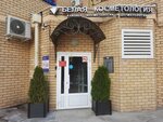 Белая косметология (Baki Urmanche Street, 7), cosmetology