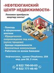 Агентство недвижимости (Microdistrict 16A, 50), real estate agency