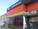 TechnoLux (Tóle Bı kóshesі, 3), tienda de electrodomésticos