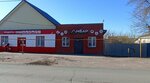 Грош (selo Borskoye, ulitsa Pobedy, 86), grocery