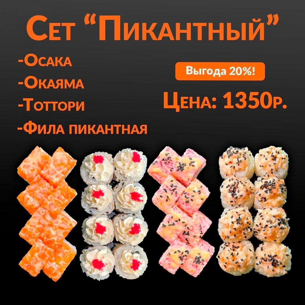 Вкус суши серпухов сайт каталог и цены фото 17