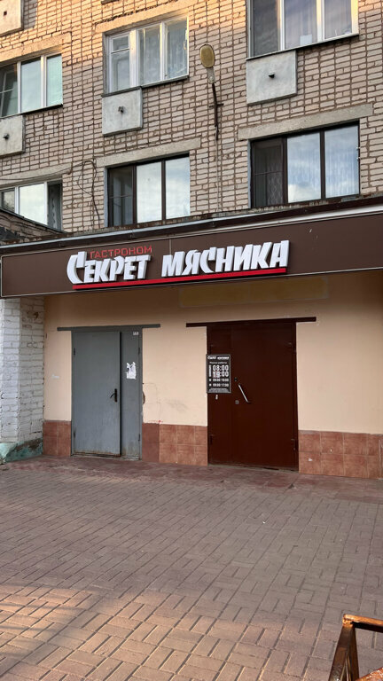 Butcher shop Белорусские деликатесы, Vyazma, photo