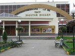 Zolotoye Koltso (Timiryazevskaya Street, 17), teatro