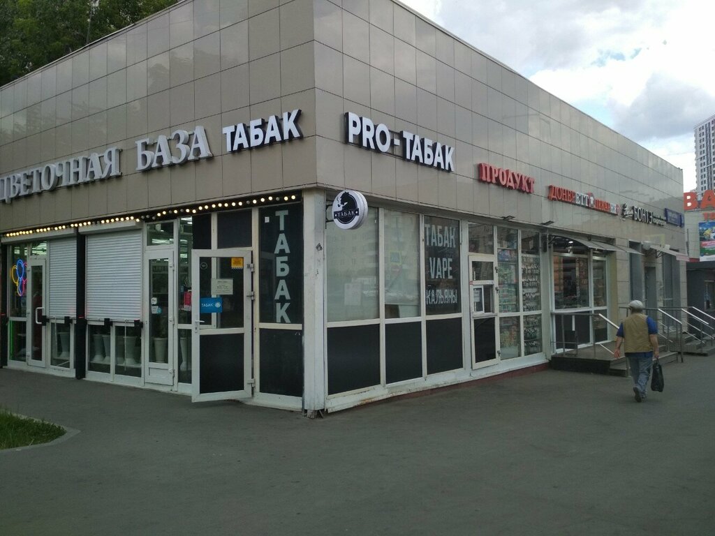 Магазин табака и курительных принадлежностей Pro-табак, Москва, фото