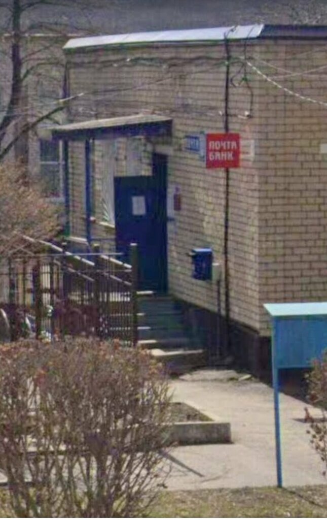 Post office Otdeleniye pochtovoy svyazi Verkhnerusskoye 356236, Stavropol Krai, photo