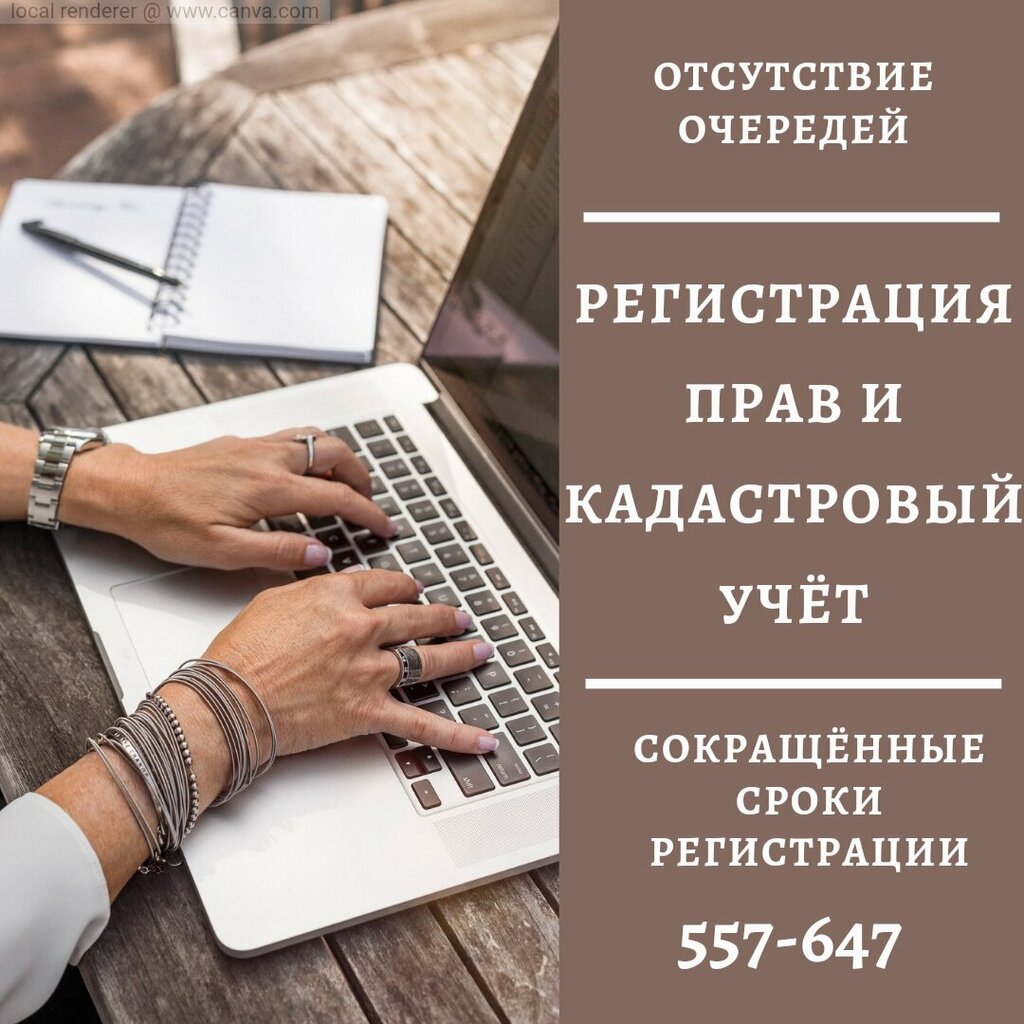 Cadastral works Роскадастр по Алтайскому краю, Novoaltaysk, photo