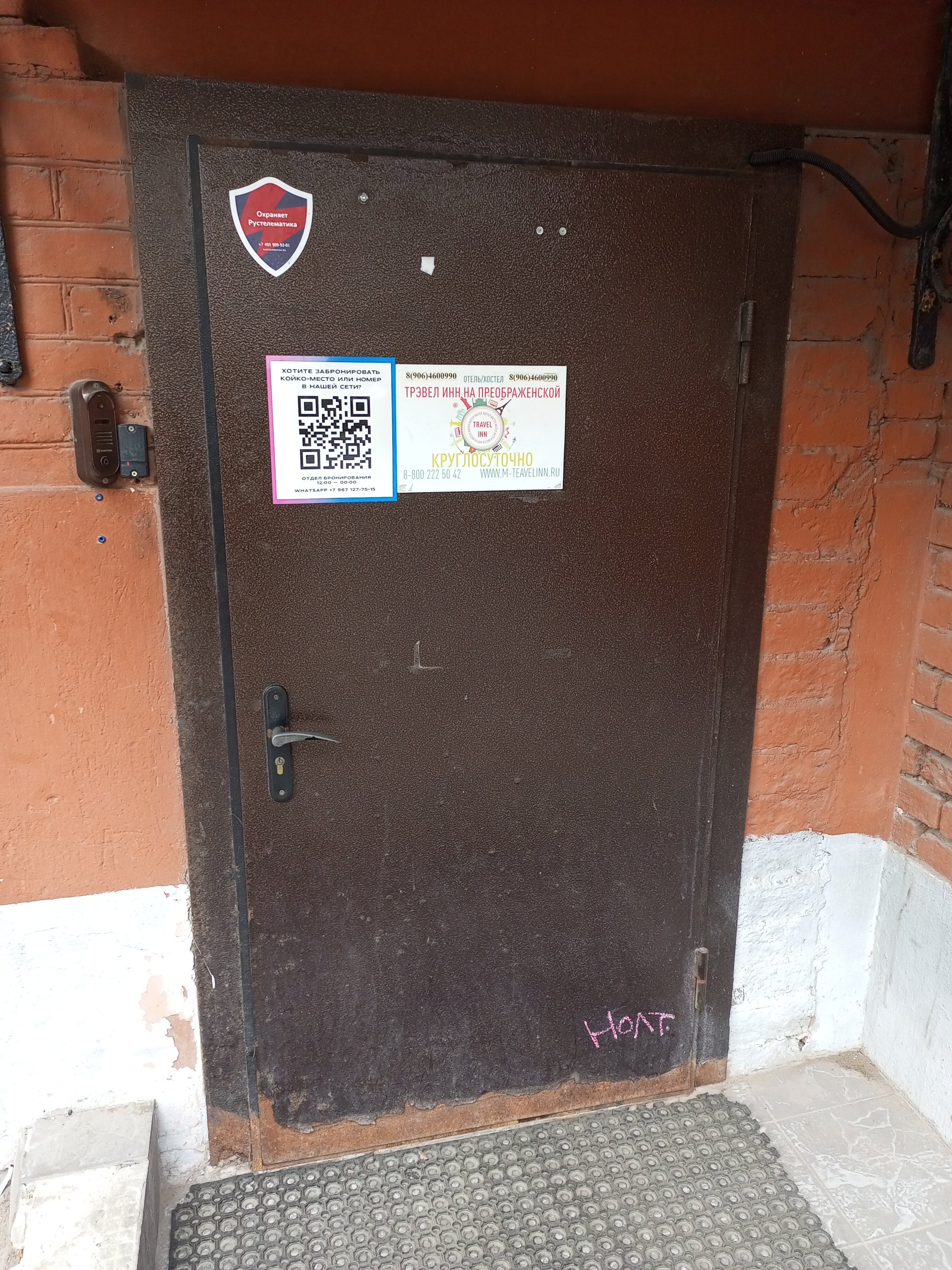 Фото Travel Inn на Преображенской