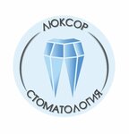 Luxor (gorodskoy posyolok Novoselye, Nevskaya ulitsa, 6), clínica dental