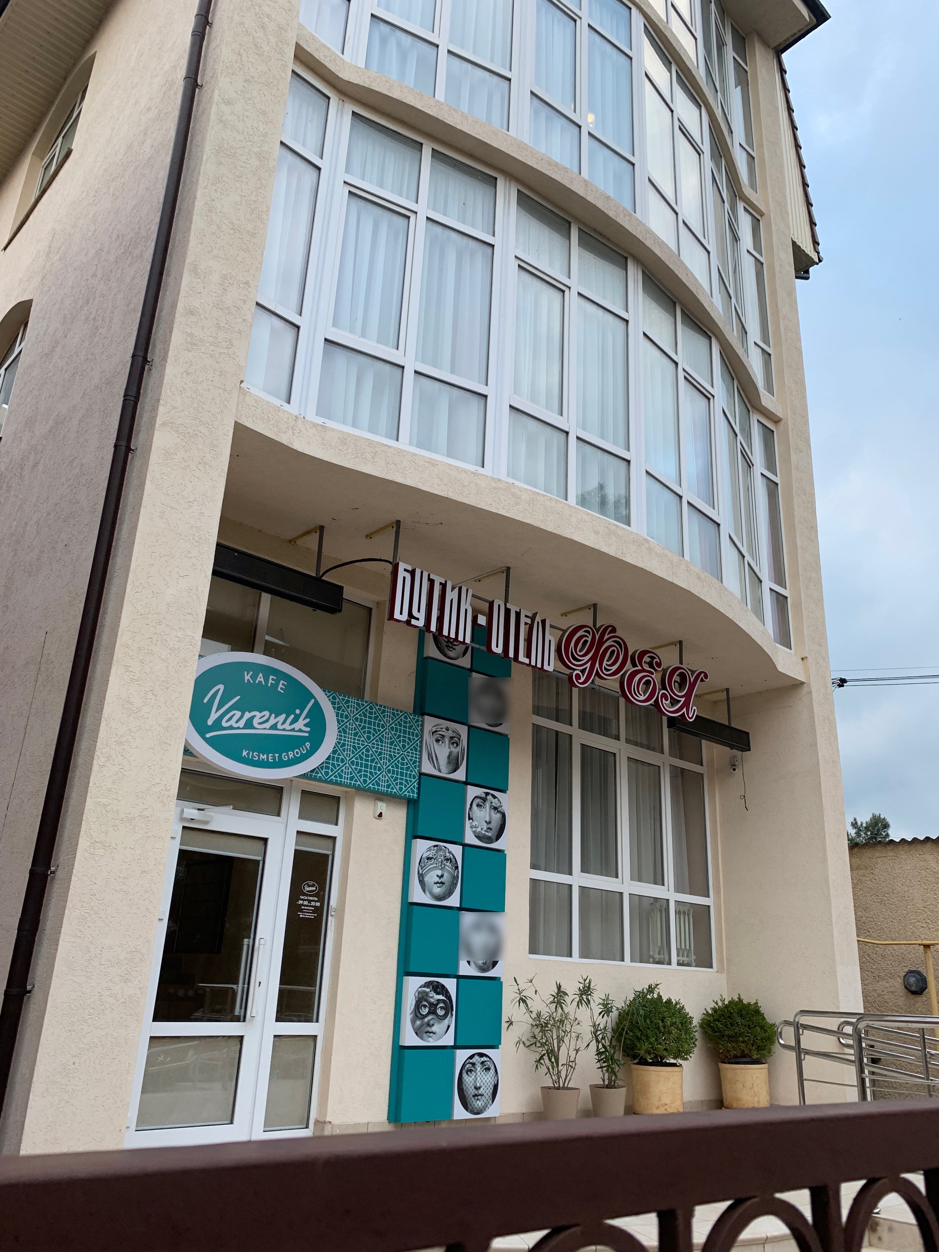 Фото отеля 1