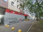 Бытовые услуги (Profsoyuznaya Street, 98к1), domestic services