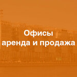 БестЪ (Аптекарская наб., 20), продажа и аренда коммерческой недвижимости в Санкт‑Петербурге